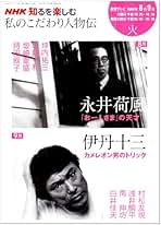 【中古】 ｅｎーｔａｘｉ 超世代文芸クォリティマガジン 第４０号（Ｗｉｎｔｅｒ　２０１/扶桑社/坪内祐三 enーtaxi 超世代文芸クォリティマガジン 第40号